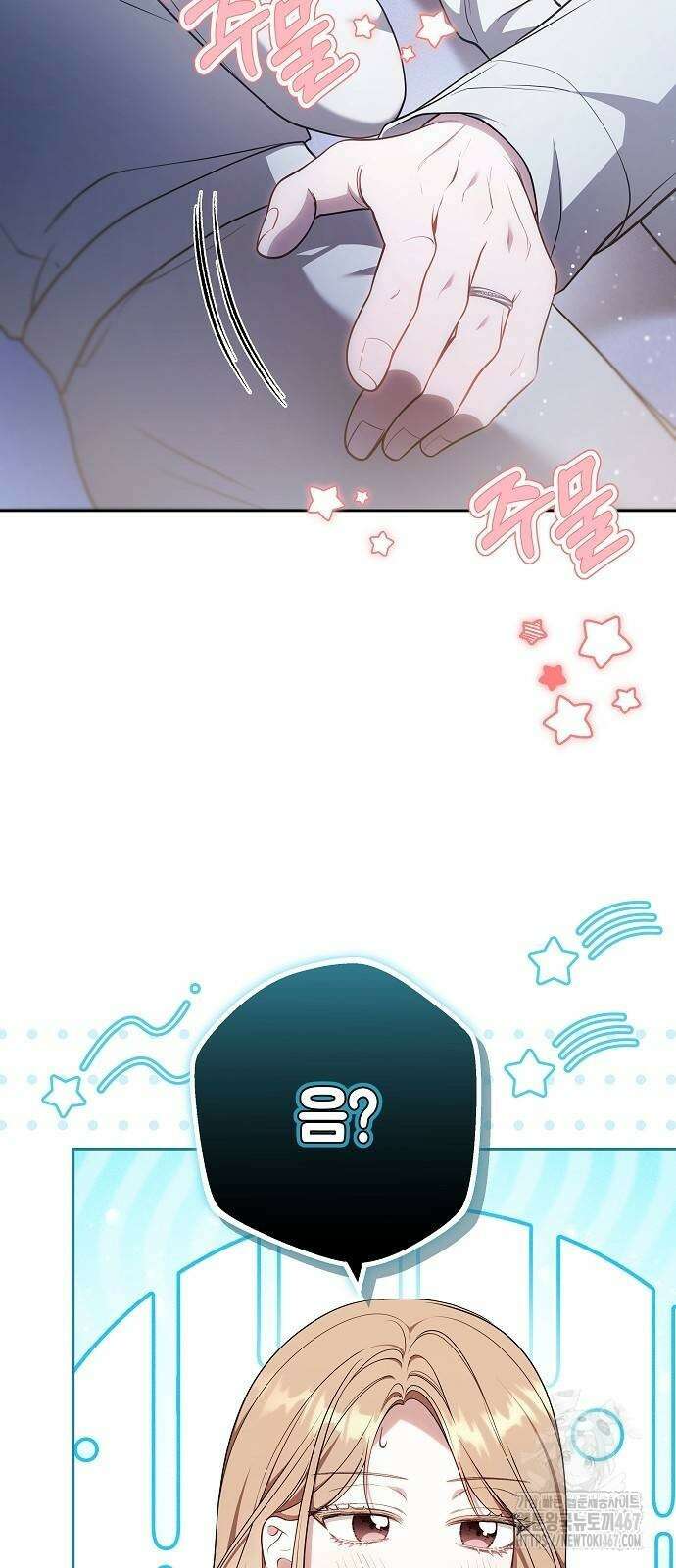 멜팅 슬로우 70화 35