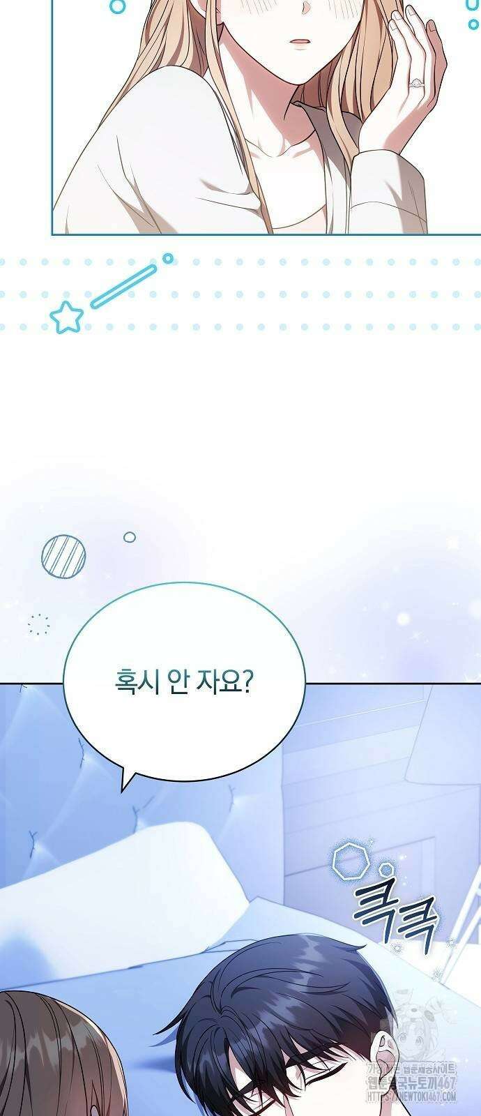 멜팅 슬로우 70화 36