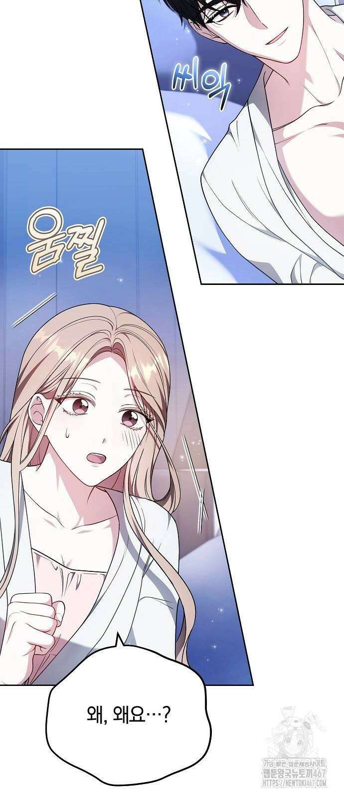 멜팅 슬로우 70화 38