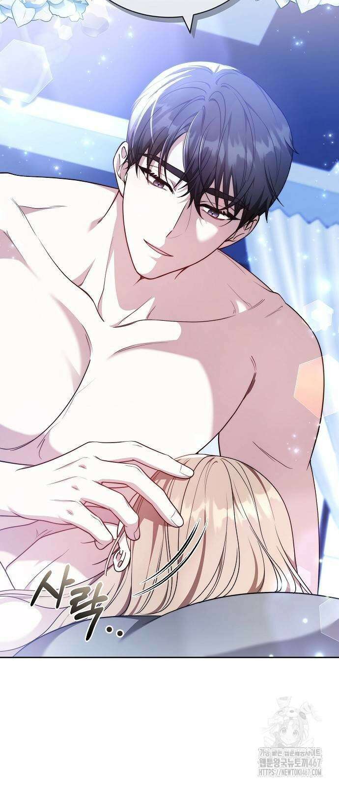 멜팅 슬로우 70화 50