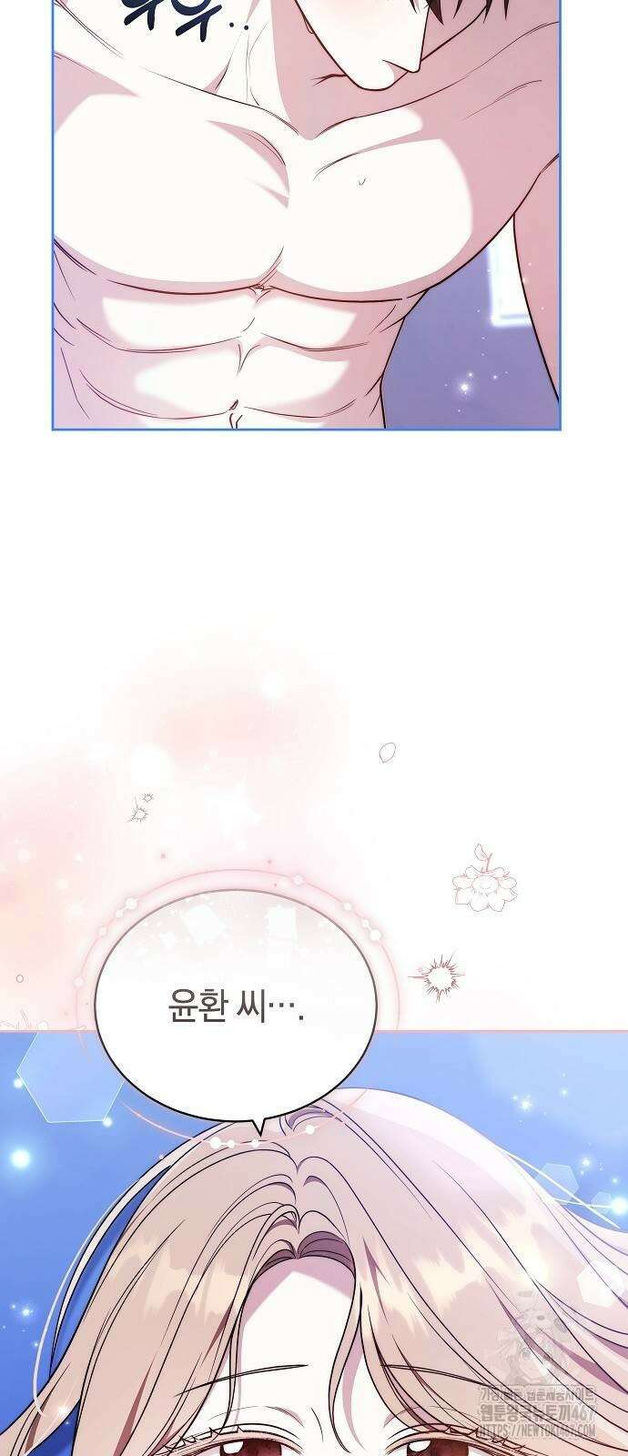 멜팅 슬로우 70화 55
