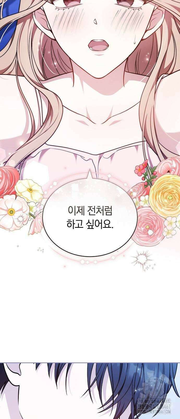 멜팅 슬로우 70화 56
