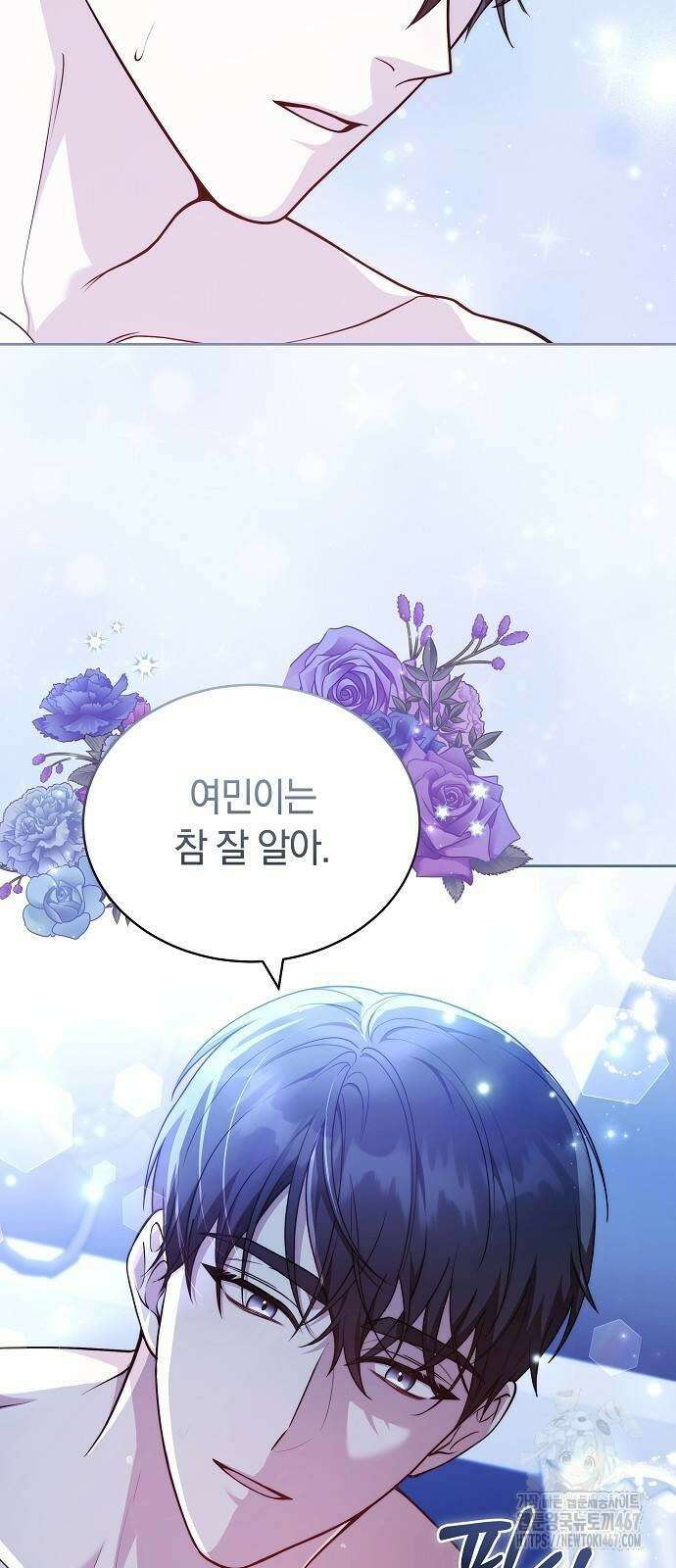 멜팅 슬로우 70화 57