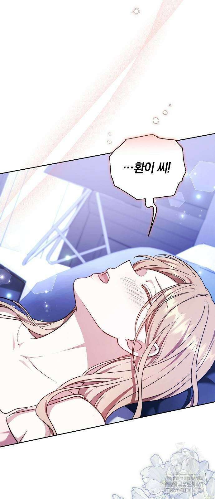 멜팅 슬로우 70화 61