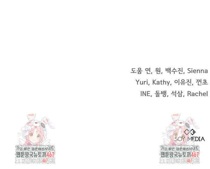 멜팅 슬로우 70화 64