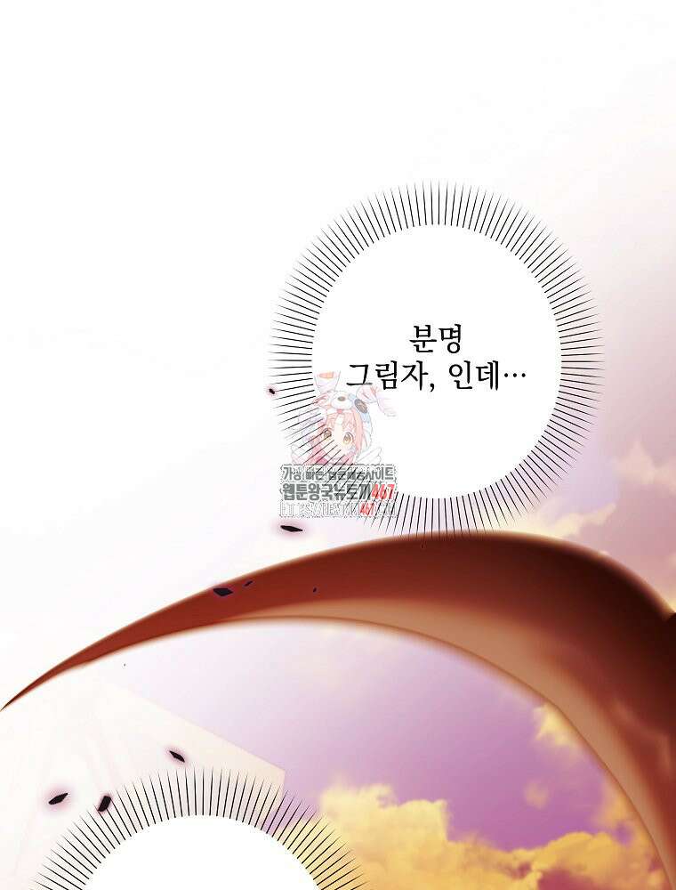 데드엔딩 수집가 하녀님 시즌2 23화 1