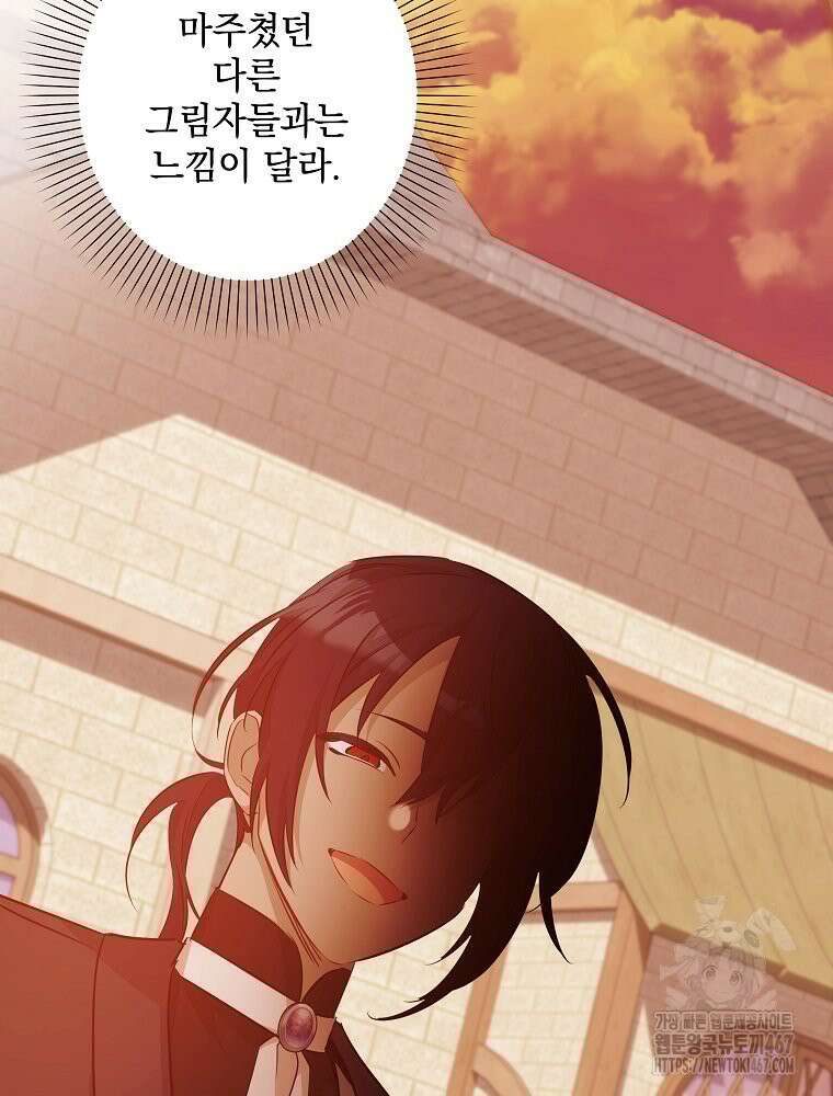 데드엔딩 수집가 하녀님 시즌2 23화 2