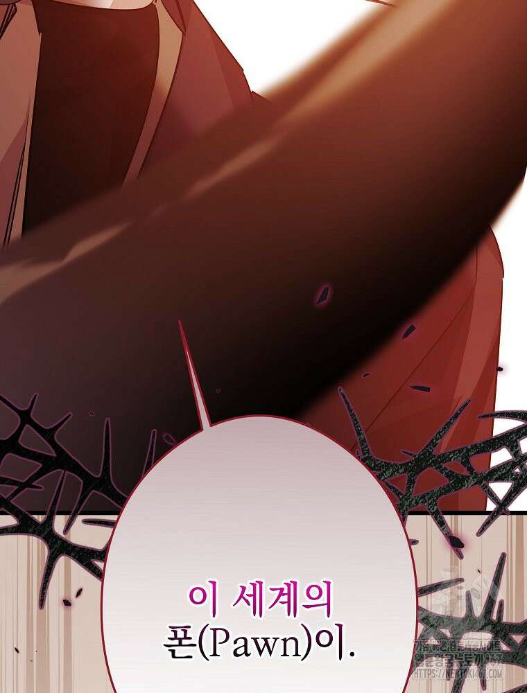 데드엔딩 수집가 하녀님 시즌2 23화 6