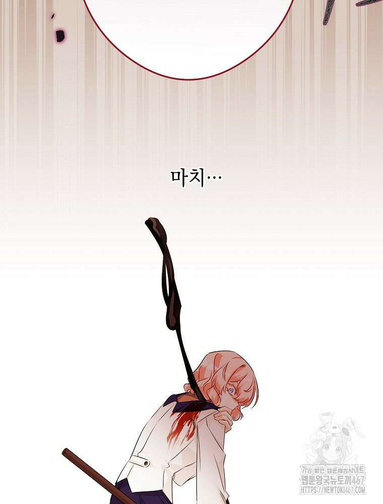 데드엔딩 수집가 하녀님 시즌2 23화 7