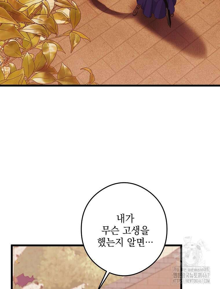 데드엔딩 수집가 하녀님 시즌2 23화 14