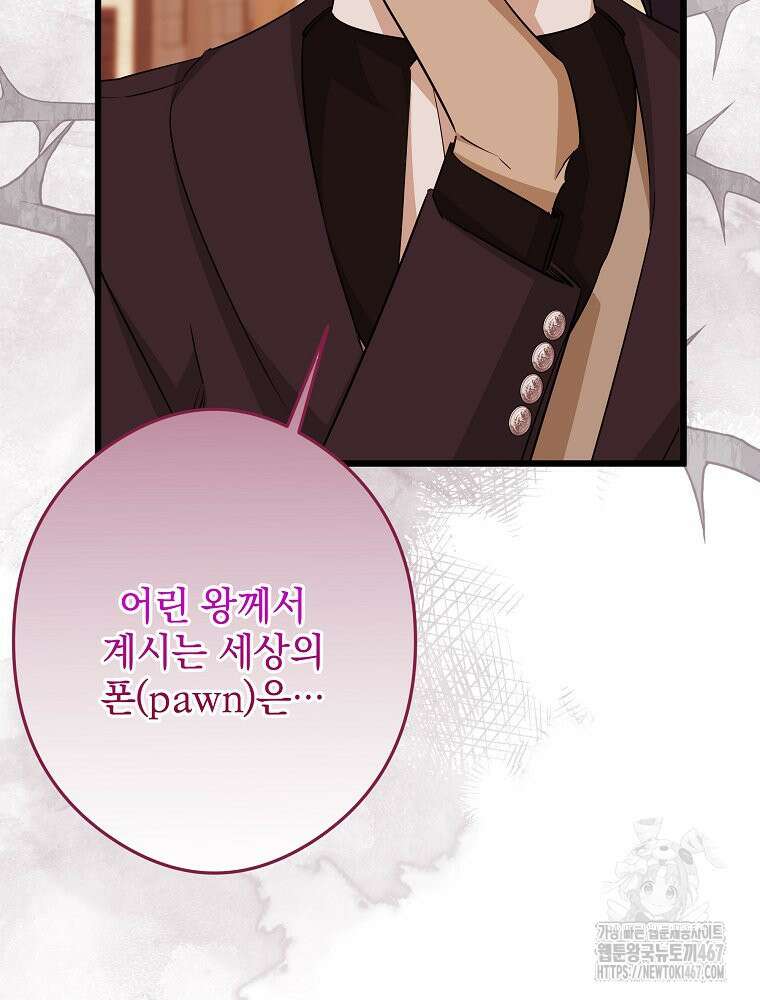 데드엔딩 수집가 하녀님 시즌2 23화 17