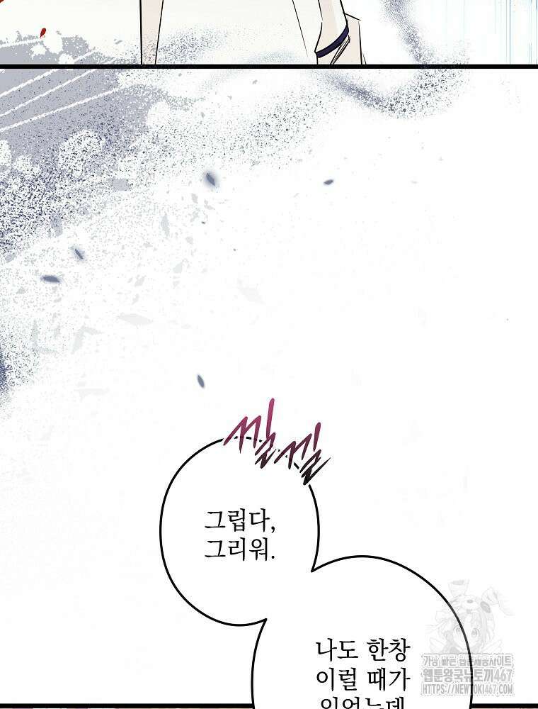 데드엔딩 수집가 하녀님 시즌2 23화 20