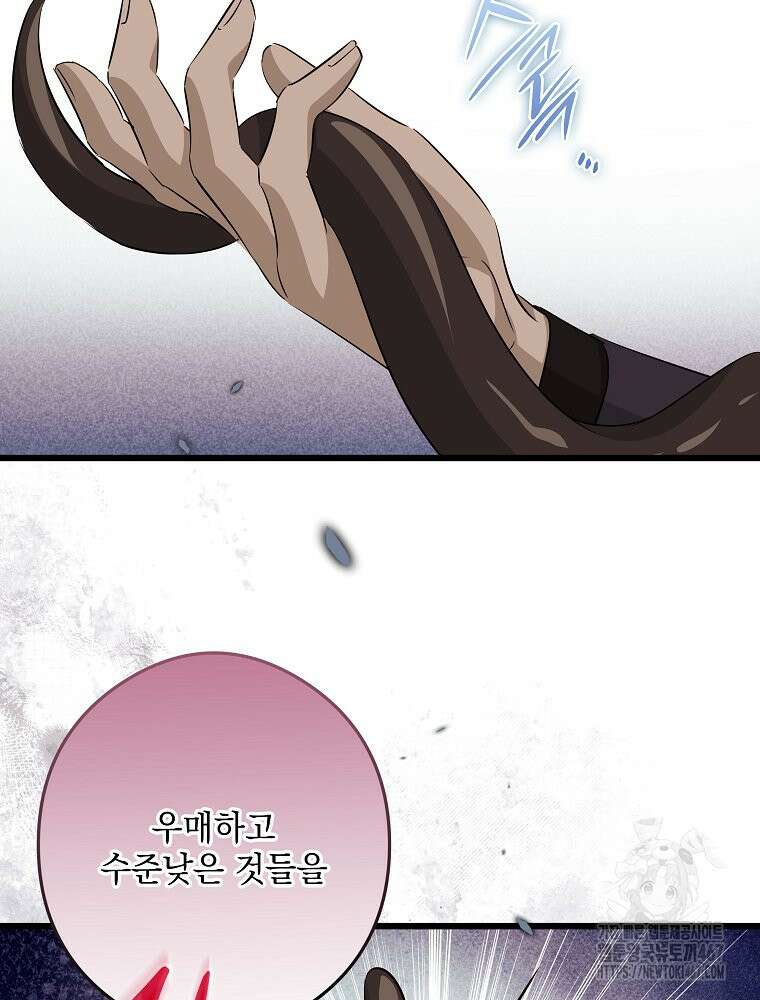 데드엔딩 수집가 하녀님 시즌2 23화 23