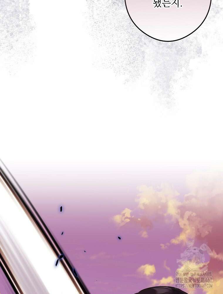 데드엔딩 수집가 하녀님 시즌2 23화 25