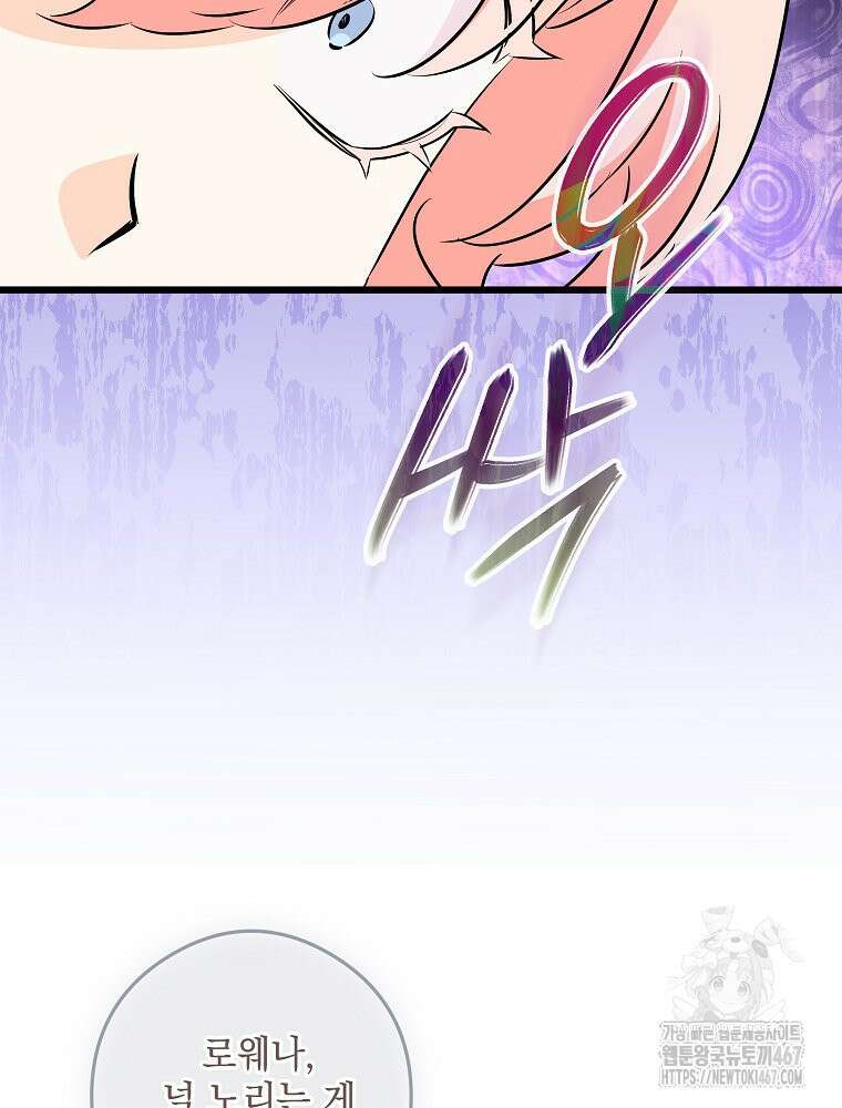 데드엔딩 수집가 하녀님 시즌2 23화 31