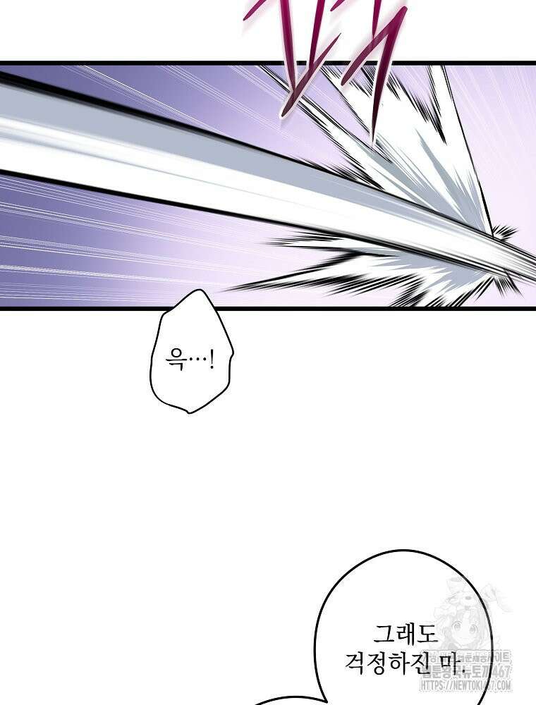 데드엔딩 수집가 하녀님 시즌2 23화 40