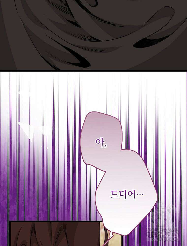 데드엔딩 수집가 하녀님 시즌2 23화 48