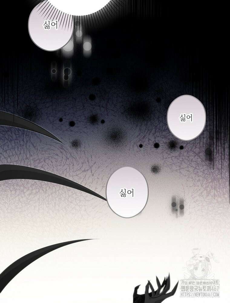 데드엔딩 수집가 하녀님 시즌2 23화 52