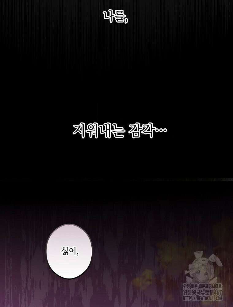 데드엔딩 수집가 하녀님 시즌2 23화 54