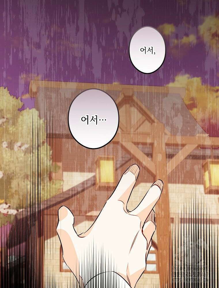 데드엔딩 수집가 하녀님 시즌2 23화 55