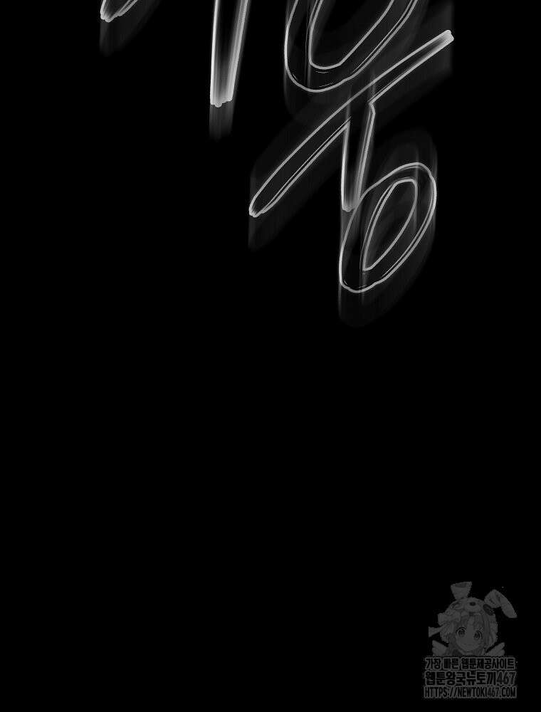 데드엔딩 수집가 하녀님 시즌2 23화 57