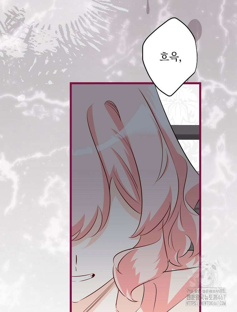 데드엔딩 수집가 하녀님 시즌2 23화 63
