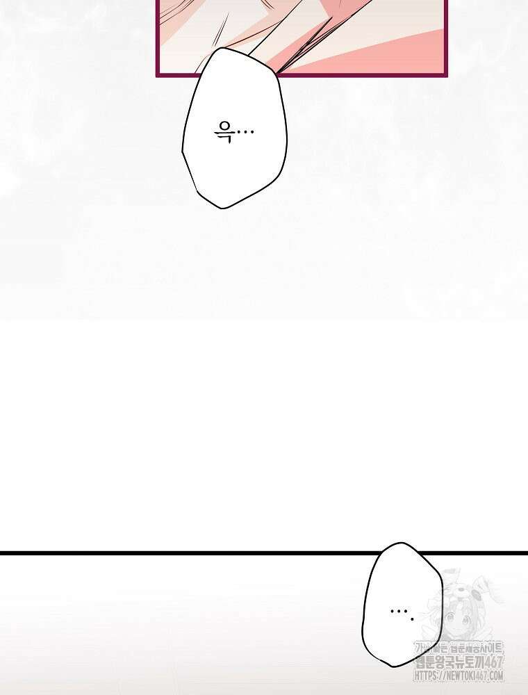 데드엔딩 수집가 하녀님 시즌2 23화 64