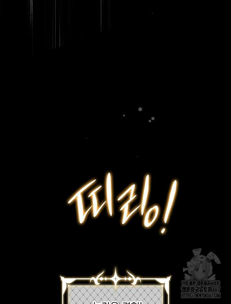 데드엔딩 수집가 하녀님 시즌2 23화 67