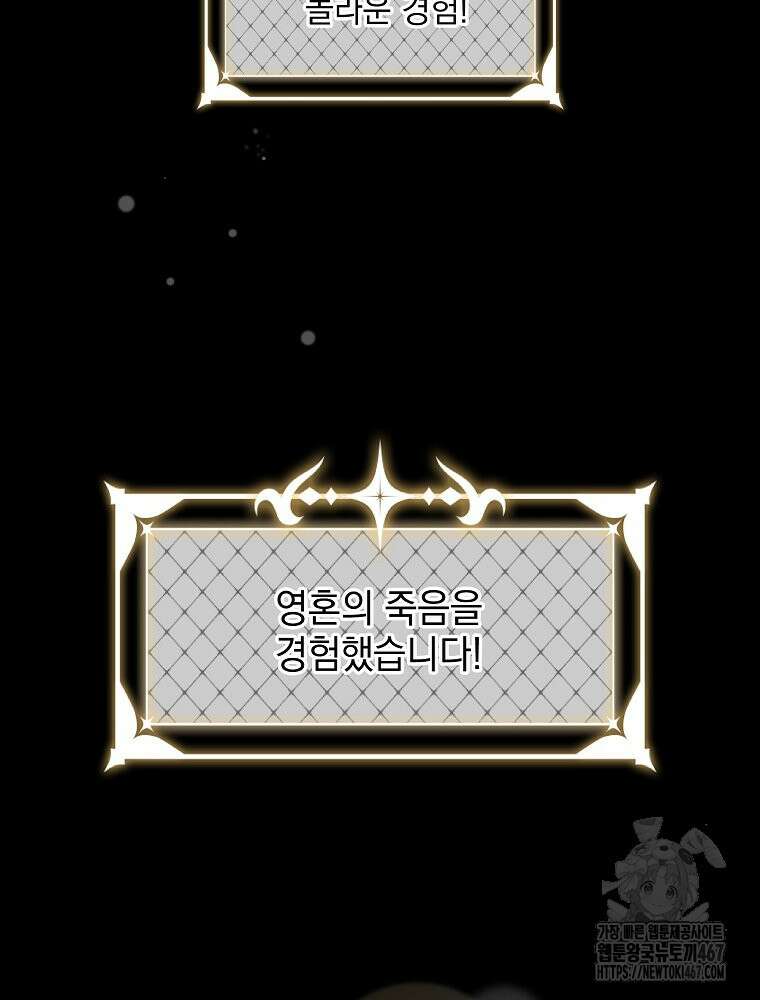 데드엔딩 수집가 하녀님 시즌2 23화 68