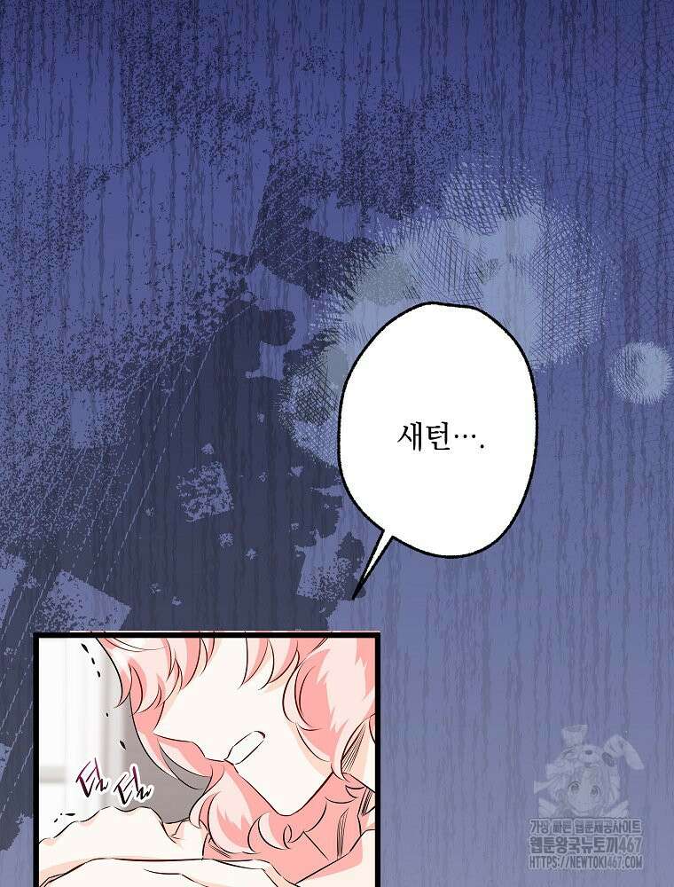 데드엔딩 수집가 하녀님 시즌2 23화 71