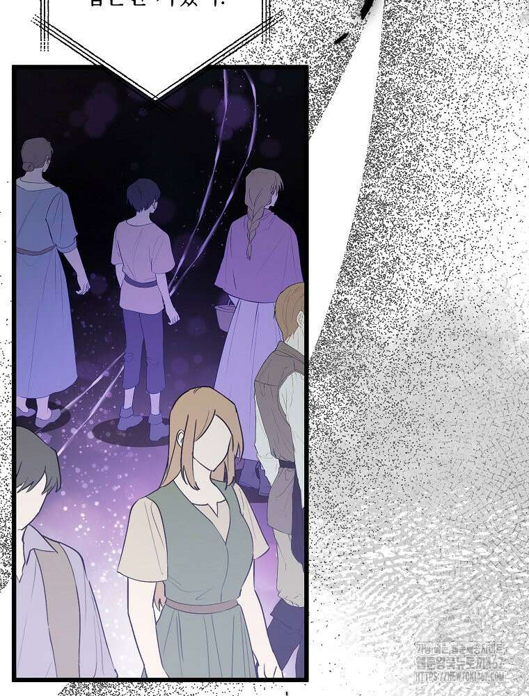 데드엔딩 수집가 하녀님 시즌2 23화 91