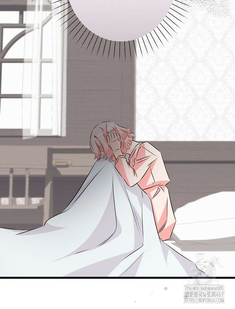 데드엔딩 수집가 하녀님 시즌2 23화 102