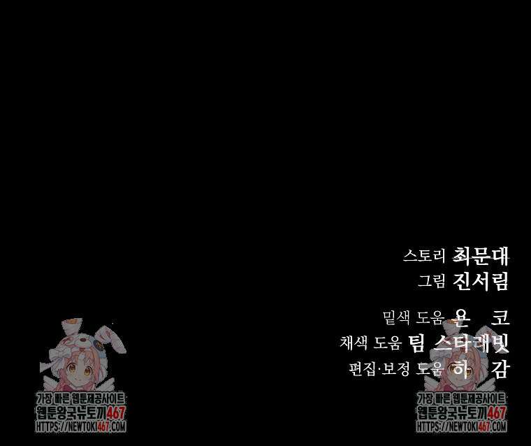 데드엔딩 수집가 하녀님 시즌2 23화 114
