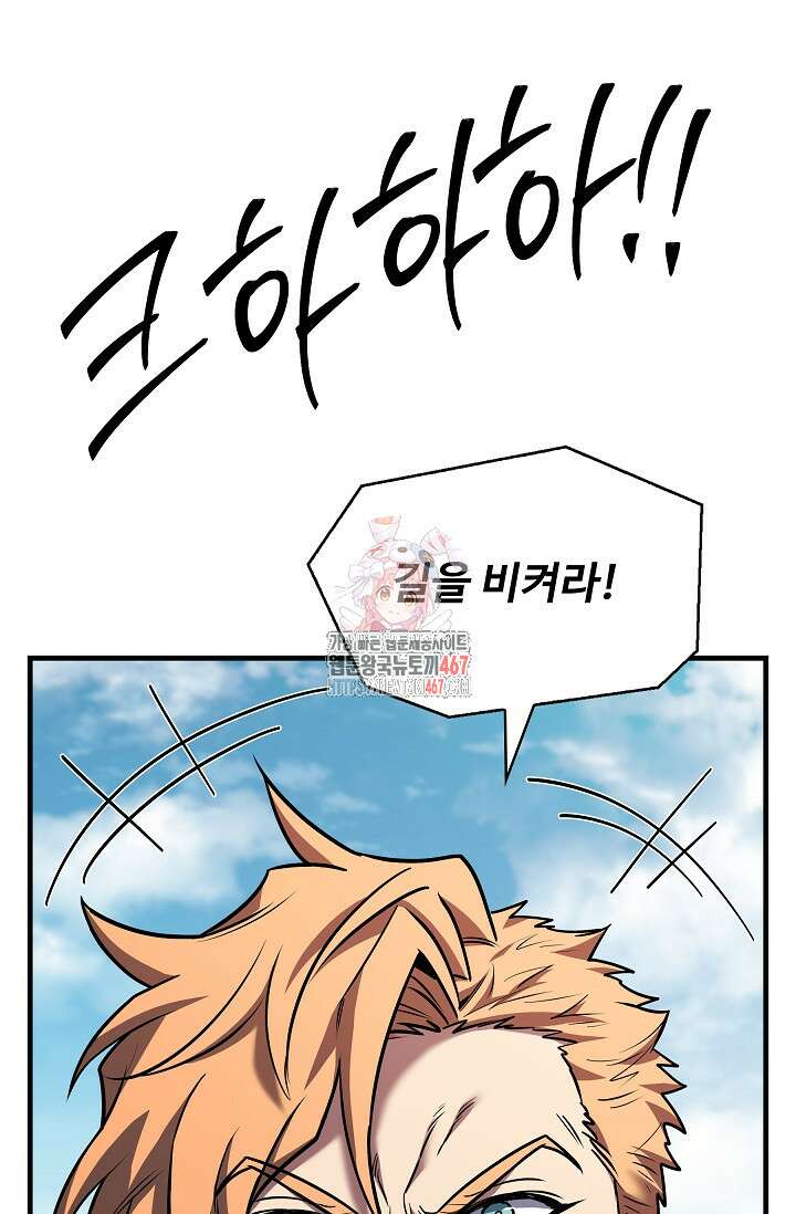 역대급 창기사의 회귀 159화 1