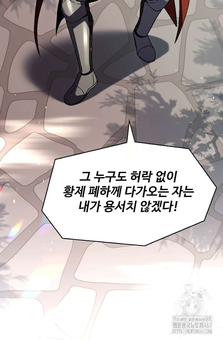 역대급 창기사의 회귀 159화 5