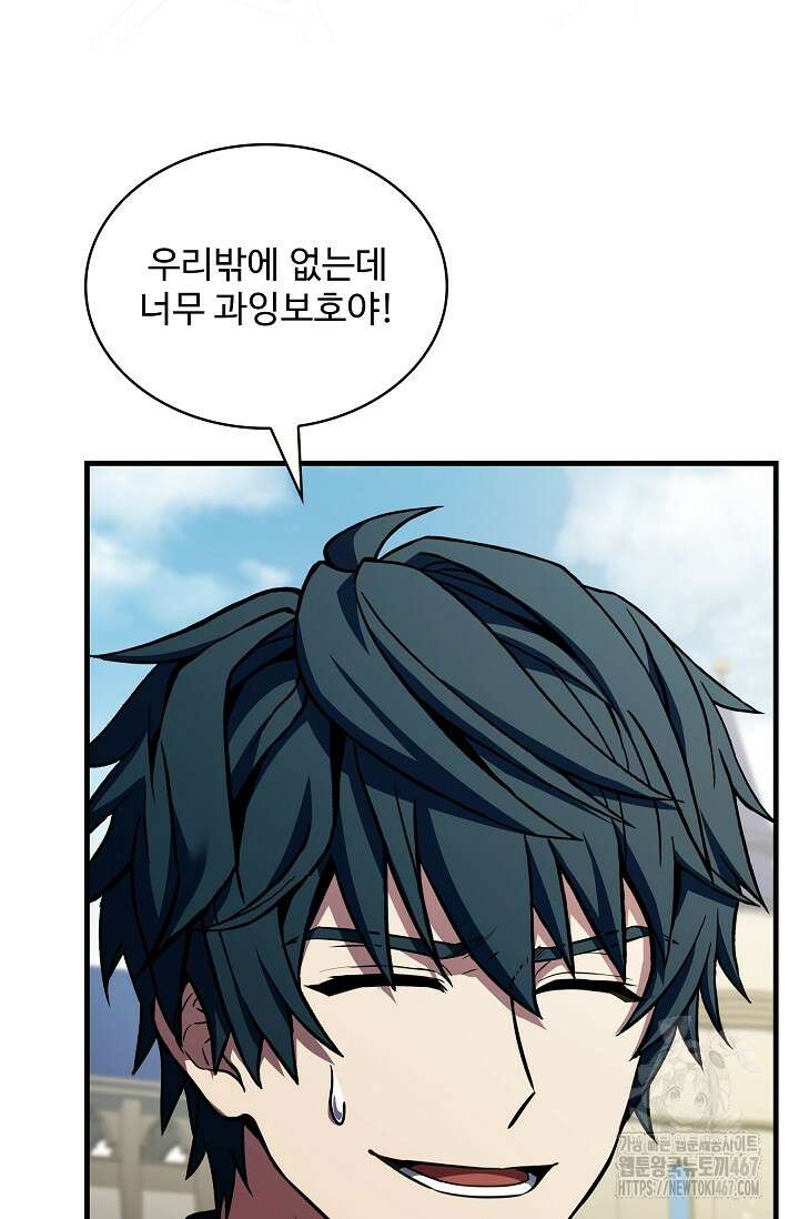 역대급 창기사의 회귀 159화 6