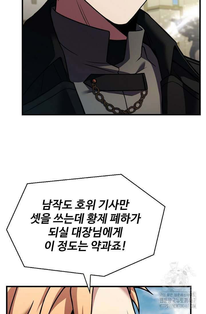 역대급 창기사의 회귀 159화 7
