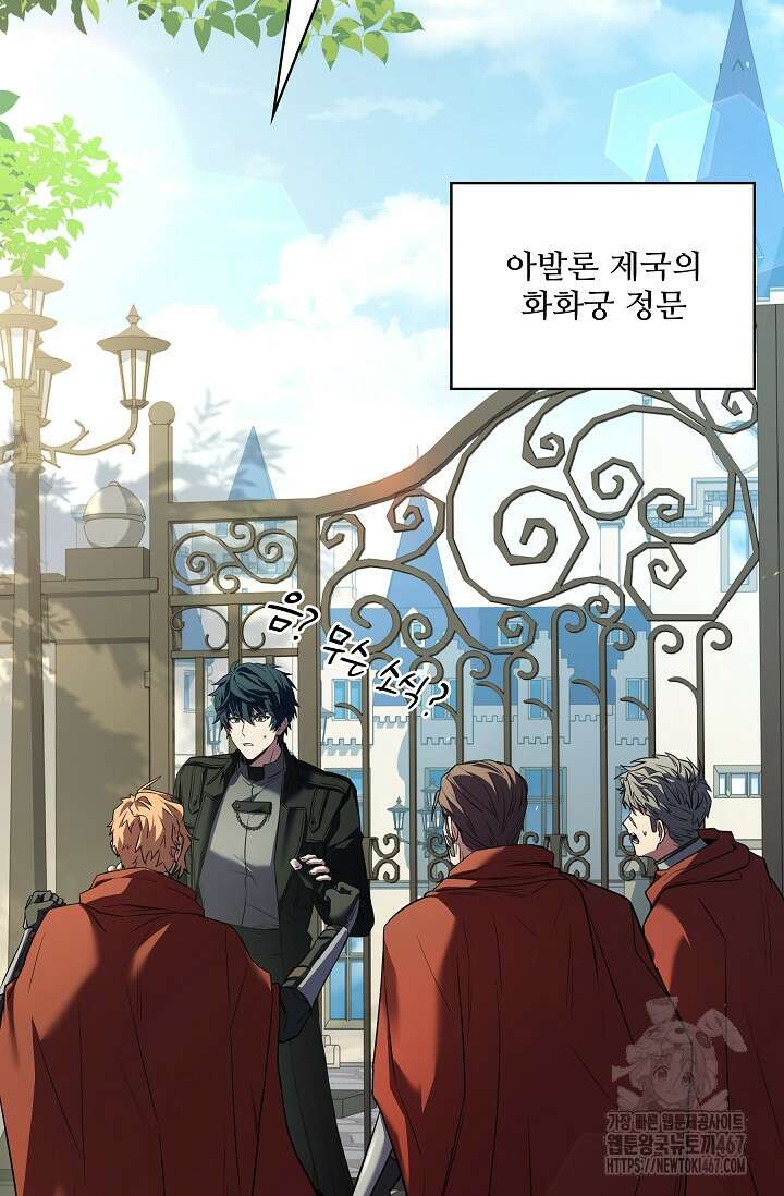 역대급 창기사의 회귀 159화 14