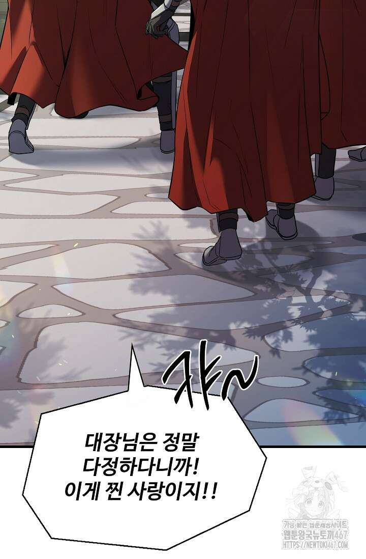 역대급 창기사의 회귀 159화 15