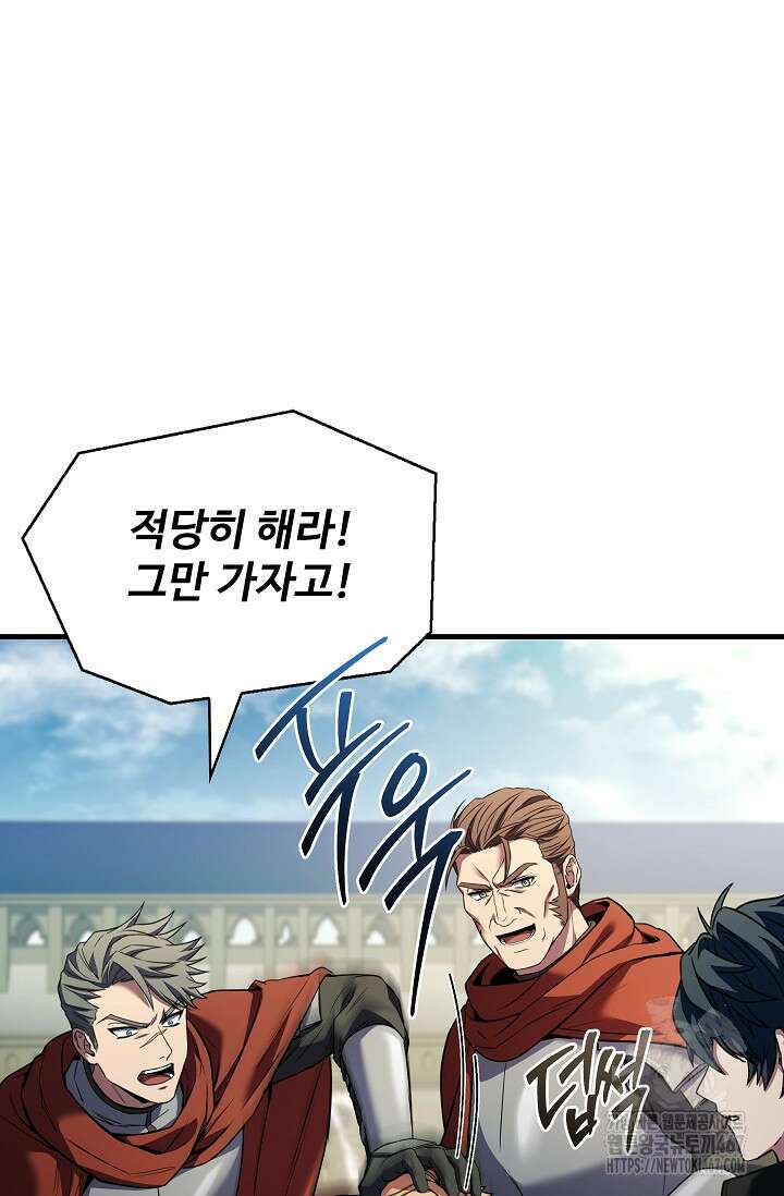 역대급 창기사의 회귀 159화 16