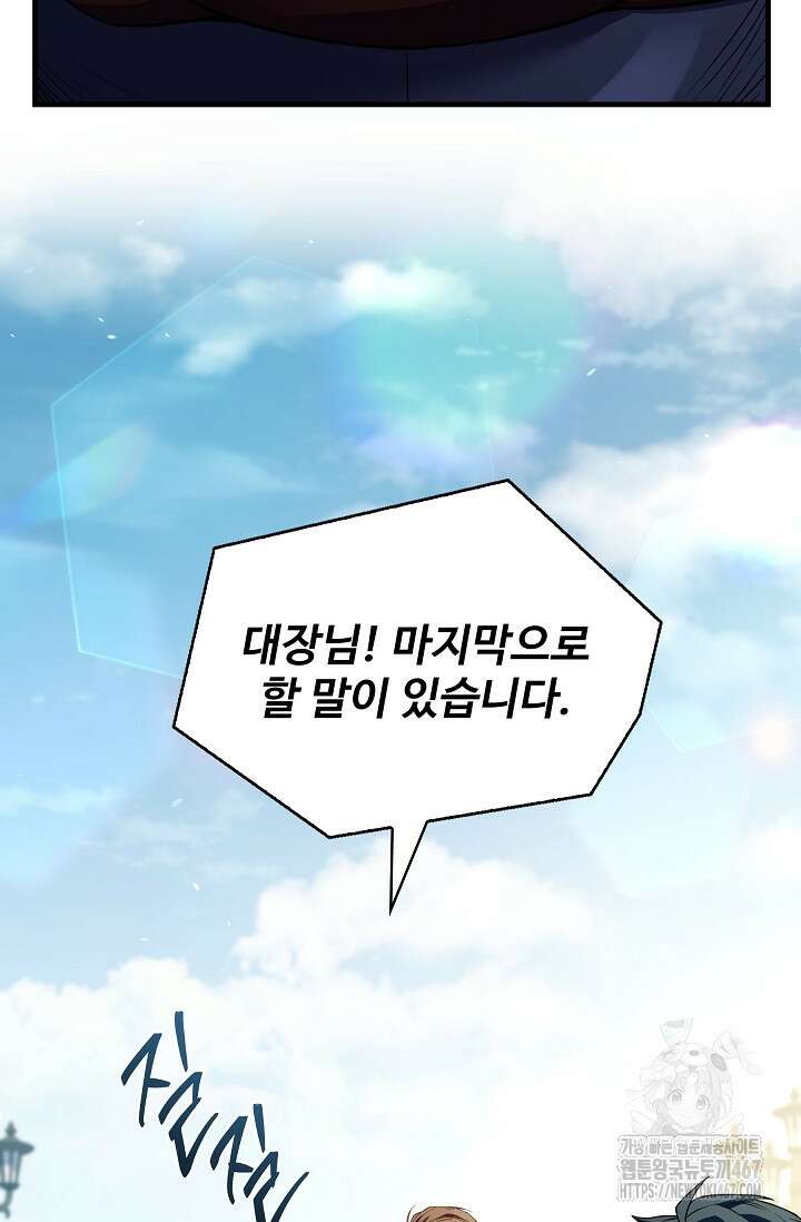 역대급 창기사의 회귀 159화 19