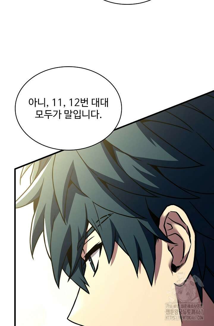역대급 창기사의 회귀 159화 23
