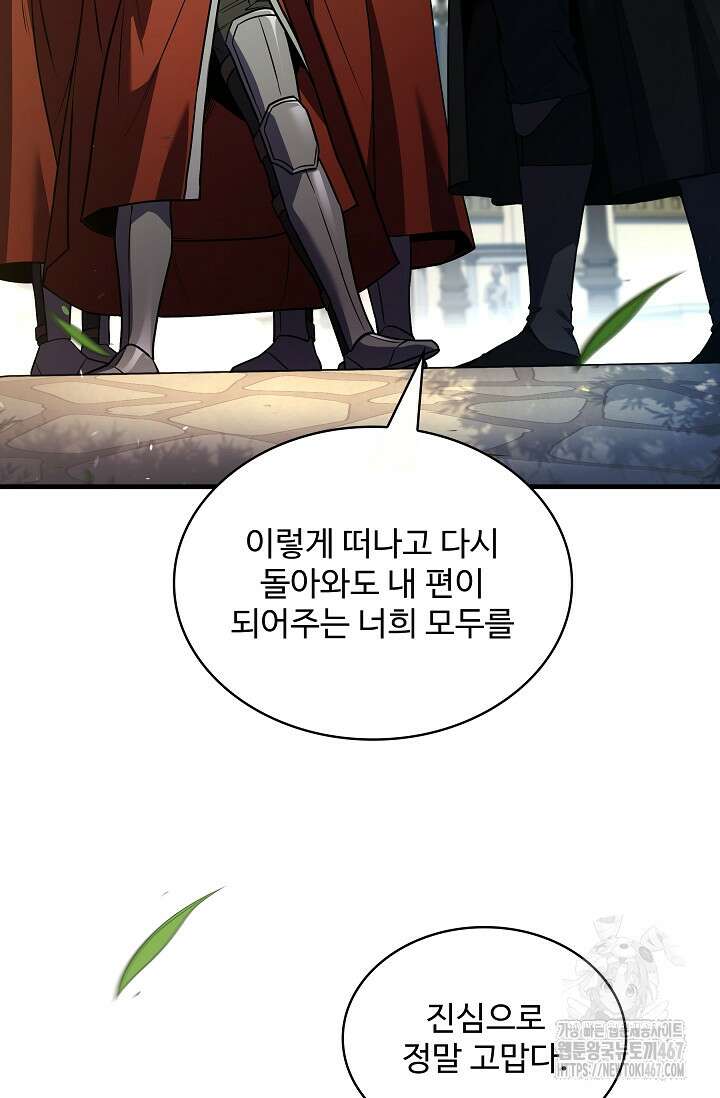 역대급 창기사의 회귀 159화 26
