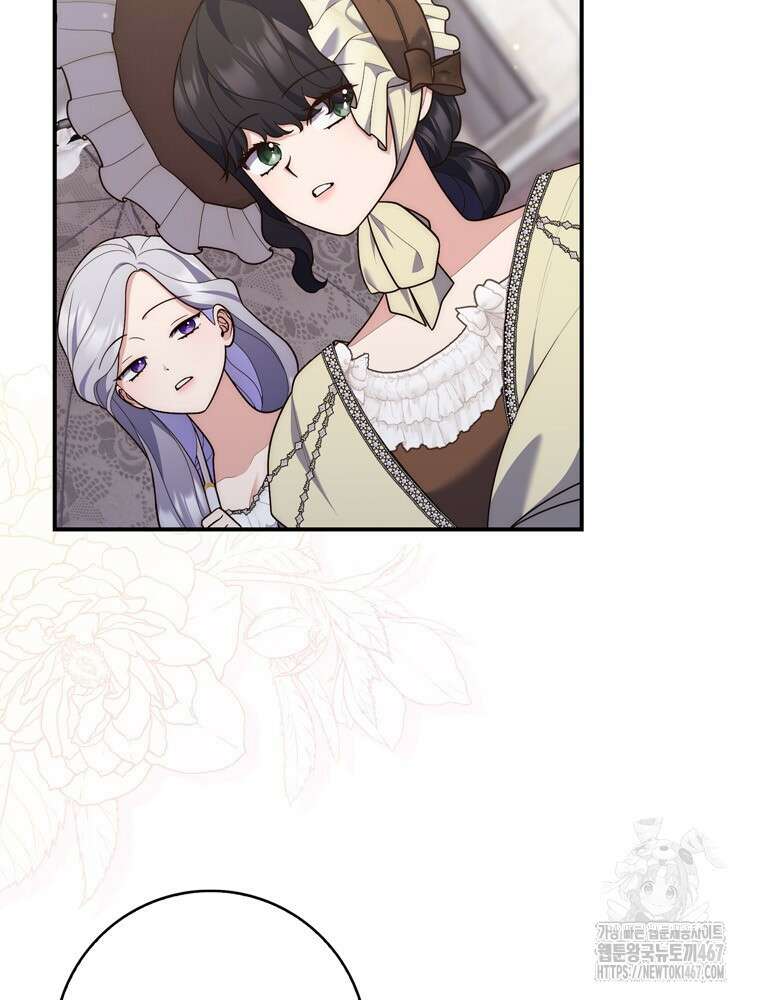 점괘보는 공녀님 86화 4