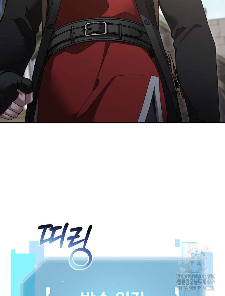 뉴비가 너무 강함 129화 9