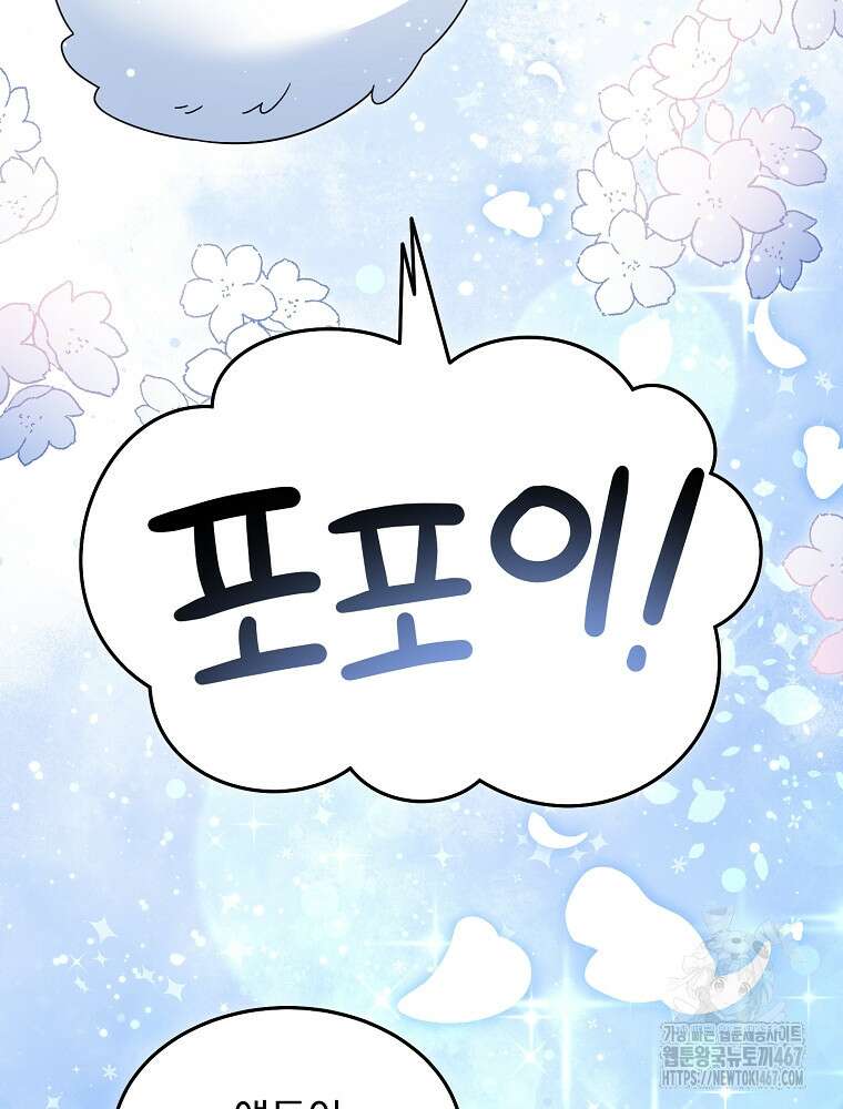 뉴비가 너무 강함 129화 15