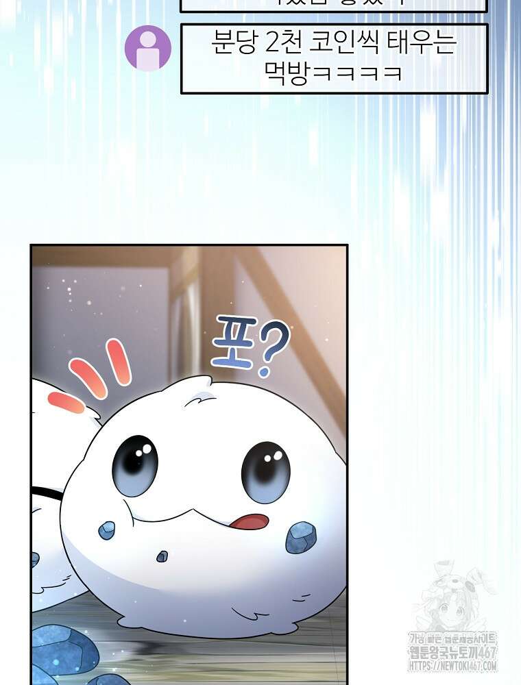 뉴비가 너무 강함 129화 19
