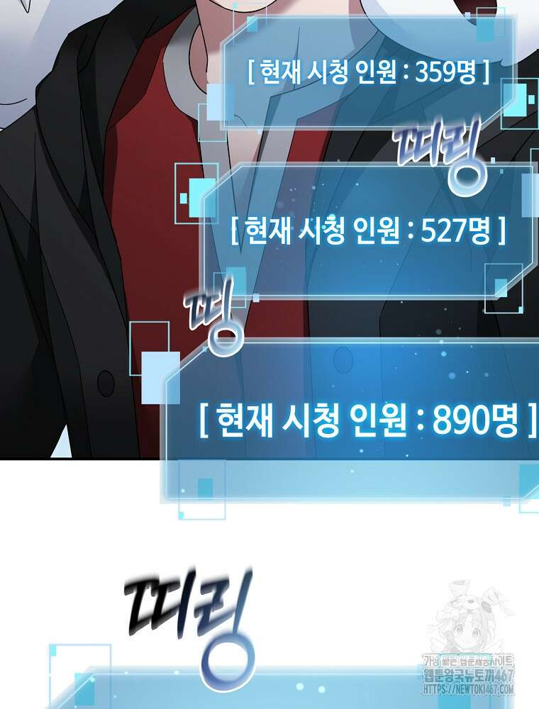 뉴비가 너무 강함 129화 32