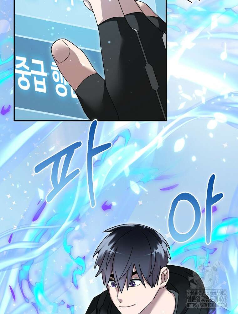 뉴비가 너무 강함 129화 70