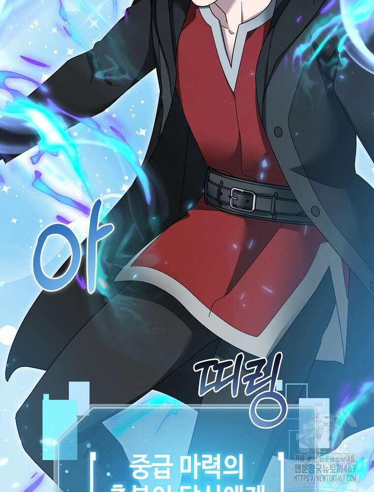 뉴비가 너무 강함 129화 71